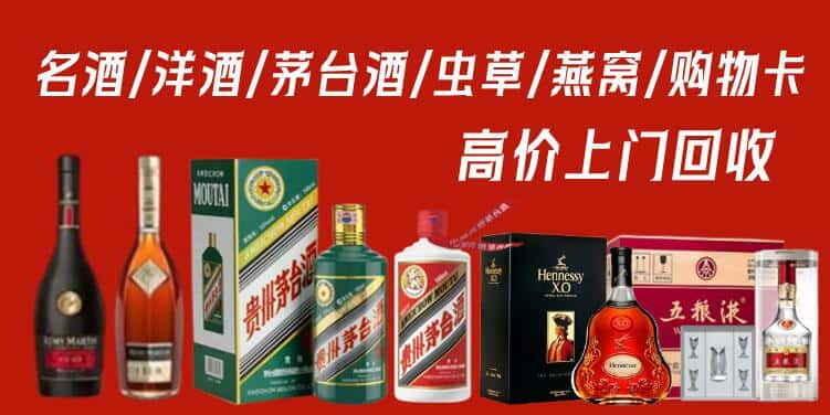 固阳县回收茅台酒