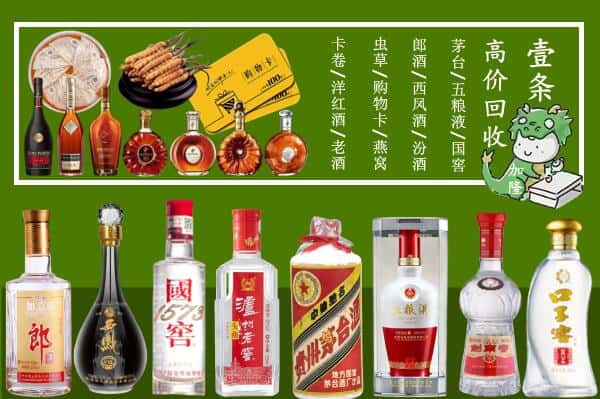 固阳县回收名酒哪家好