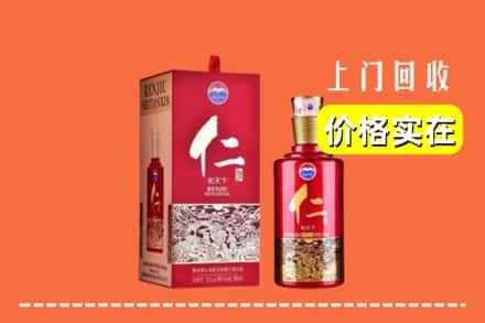 固阳县回收仁酒