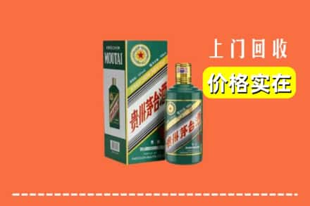 固阳县回收纪念茅台酒